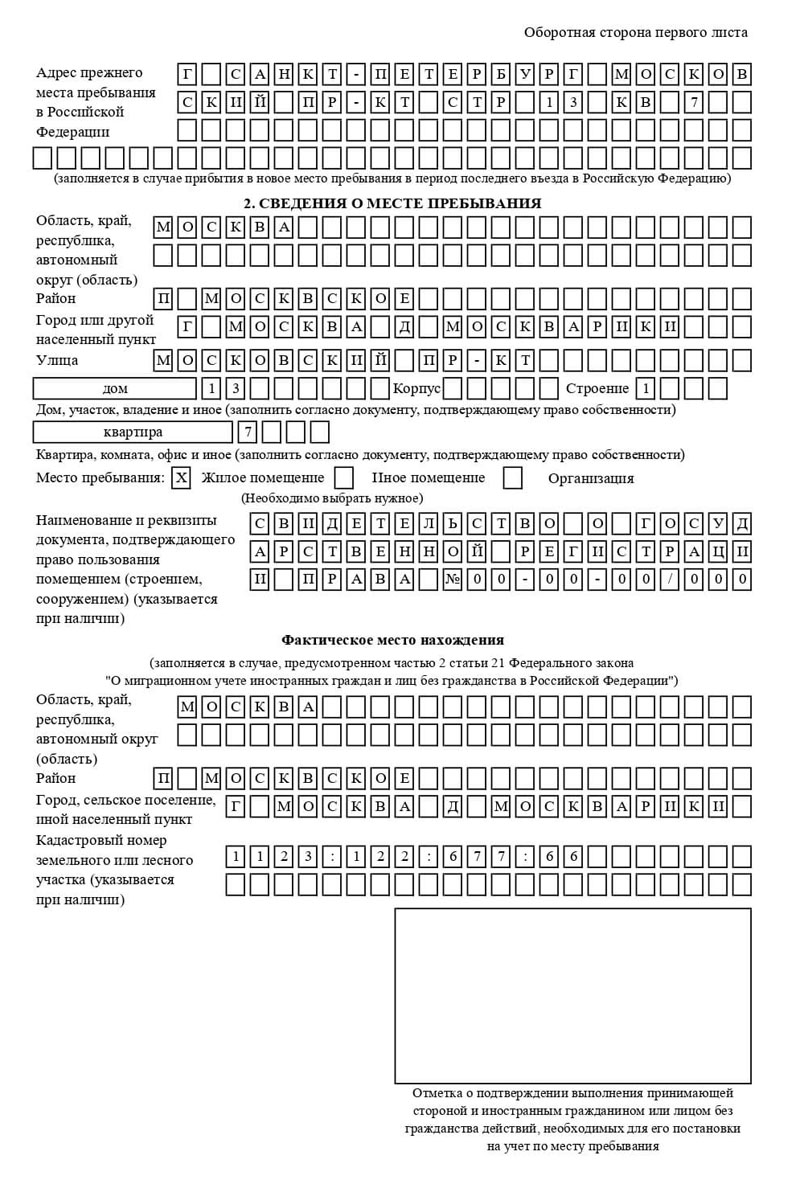временная регистрация в Кашире временная регистрация в Кашире