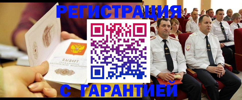 временная регистрация адрес в Кашире