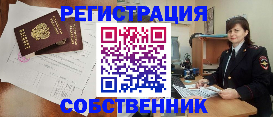 временная регистрация поиск в Кашире