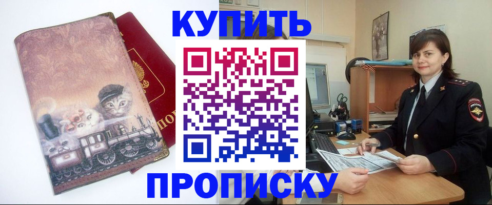 прописка в Кашире