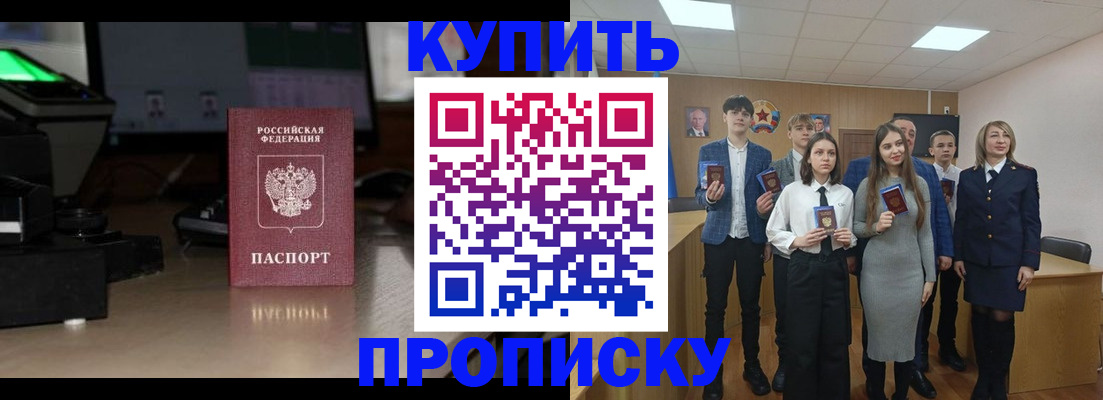 временная регистрация для школы в Кашире