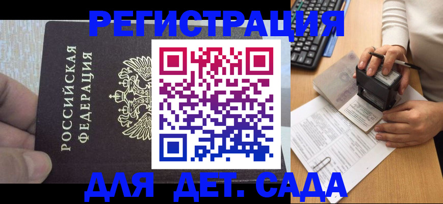 миграционный учет в Кашире